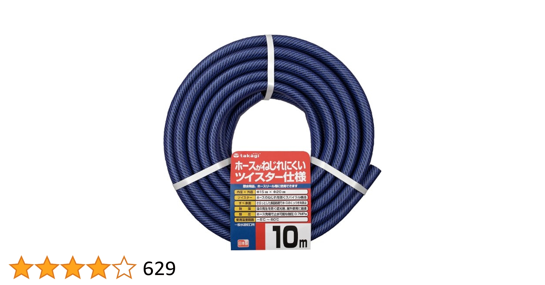 タカギ ガ-デンツイスター 15×20 10m PH02015NB010TM tf8su2k Amazon | タカギ(Takagi) ガ-デンツイスター 15×20 10m